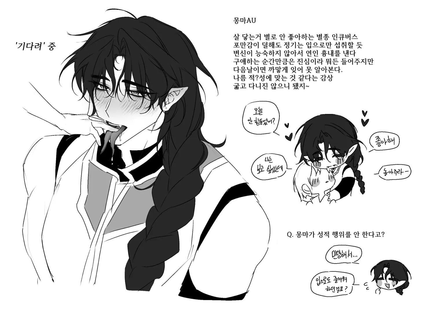몽마