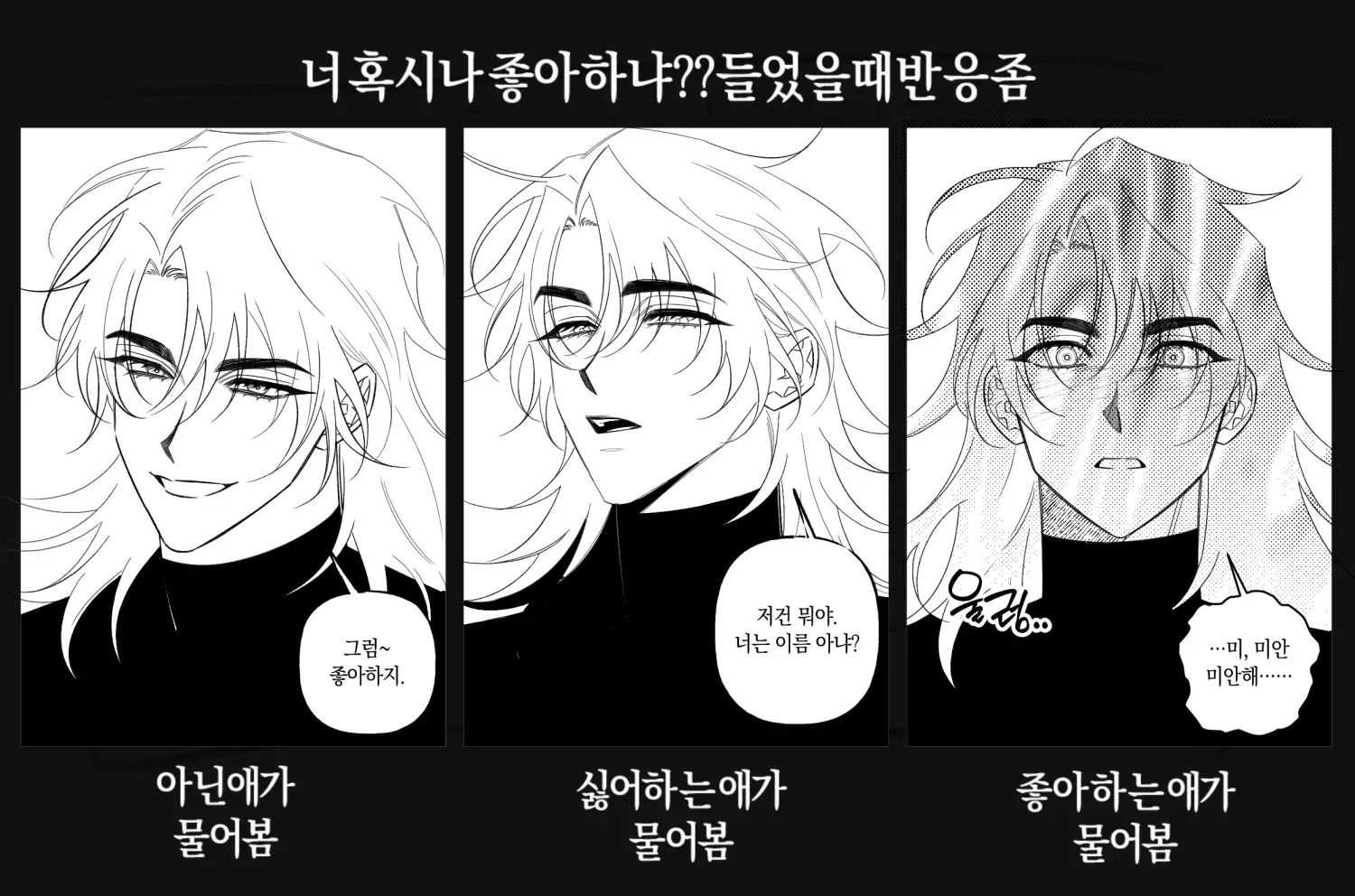 너나좋