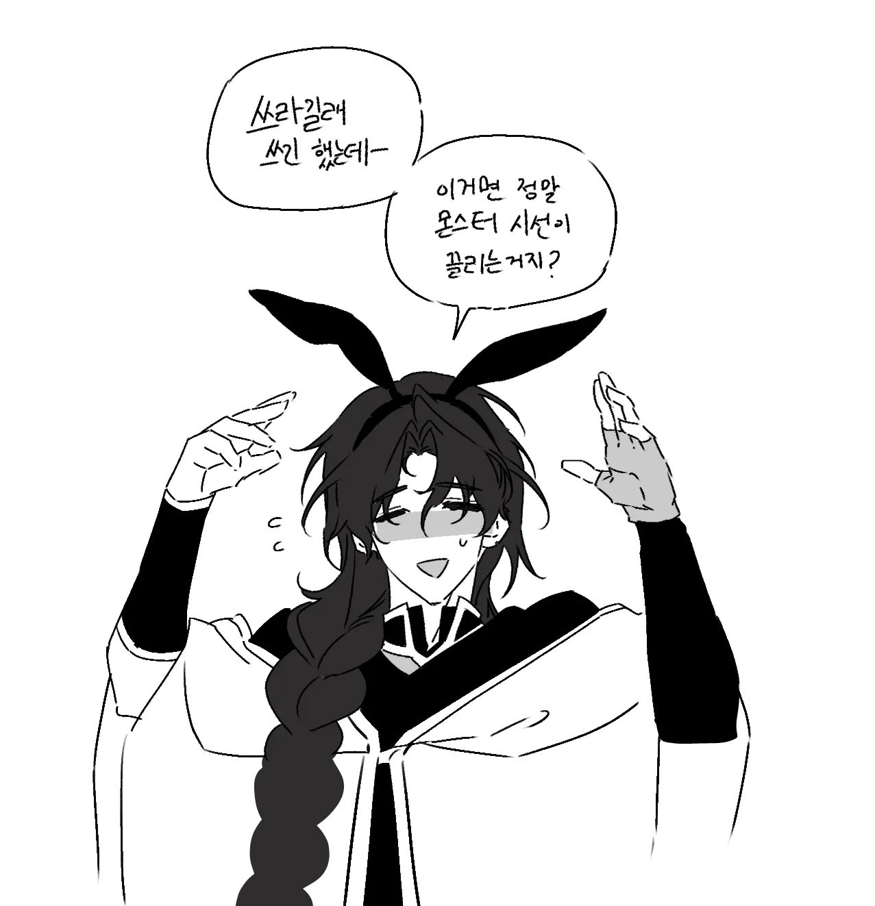 머리띠.png