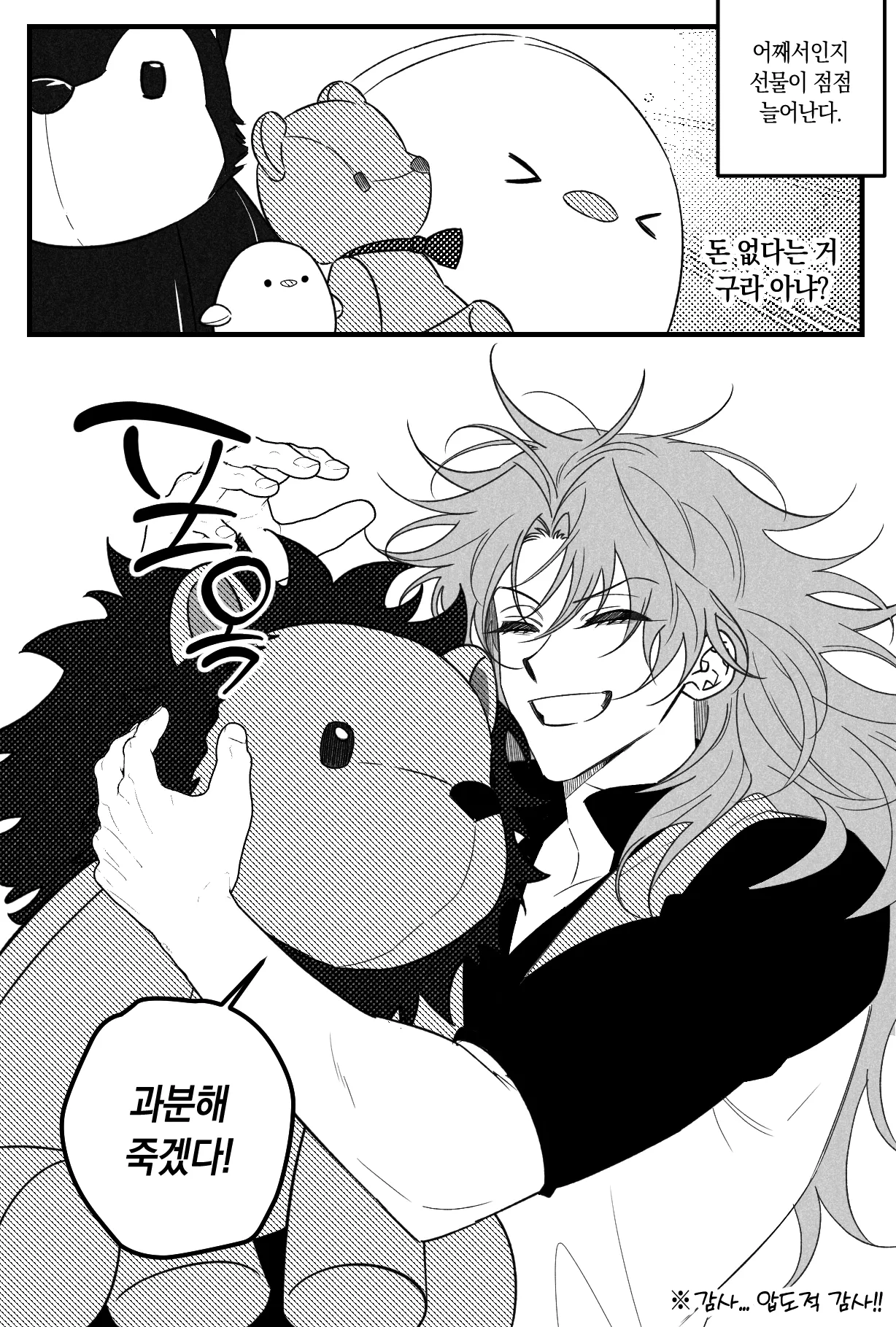 선물