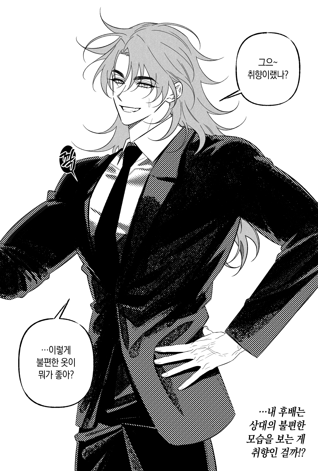 28_정장_260504.png